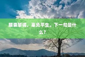 溪光染醽渌，山色秀芙蓉。全诗是什么？