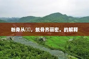 徐君勇敢推善战，儒巾结束变戎装。的释义