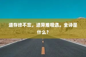 汝病数载事姑嫜，伶仃憔悴供箕帚。上一句是什么？