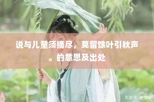 不借山翁荷蓧去，未逢太乙然藜读。下一句是什么？