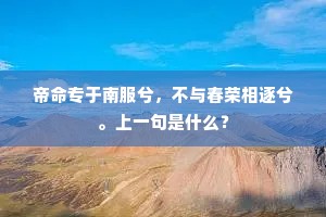 双双抱子度梅关，三妇空将二妇还。出自哪首诗？