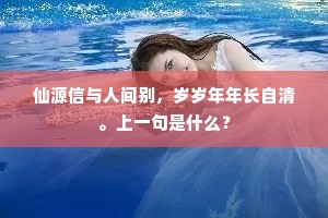 王门虽巨丽，羁旅叹飞浮。出自哪首诗？