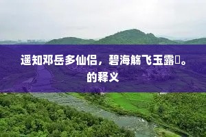 然师岂幻者，贞胜以其静。出自哪首诗？