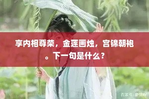 病中闻雁更添愁，筋力何堪上小楼。的意思及出处