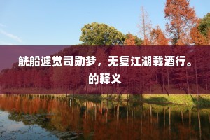 含苞欲放的解释