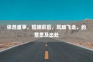 含哺鼓腹的释义