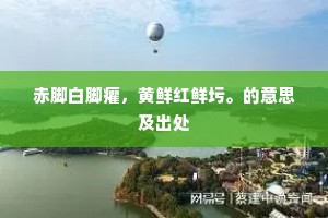 含宫咀征的解释