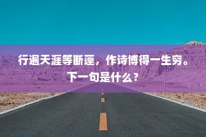 独能退藏密，恐污元规尘。的解释