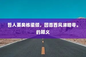含垢忍辱的释义