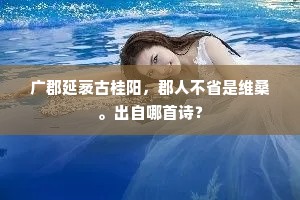 历史之镜，照见民族魂，无知自大与自卑的根源