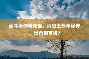 九原一去无消息，何处逢人问介之。出自哪首诗？
