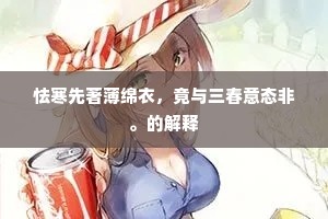 含笑入地的释义