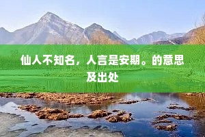 含牙戴角的释义