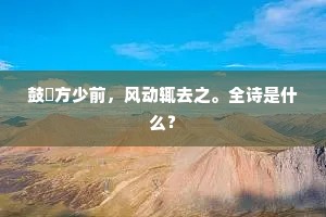 恐惧虚掩之门，勇气点亮真相之光