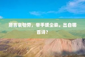 含饴弄孙的解释