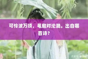 爱情真谛，烟火里的平凡，铸就永恒之恋
