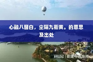 深思后的混沌，言不尽意的智慧之旅