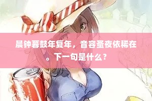 知止而后有定，界限的智慧，人生的真谛