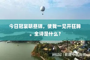 美好终章，卑微祈愿中的生活哲学