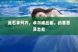 寒蝉凄切的成语解释