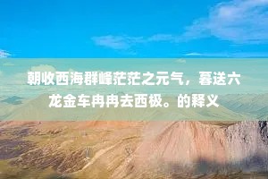 寒冬腊月的释义