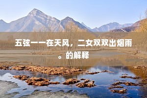 圣洁与卑劣的交响，人性深渊的镜鉴