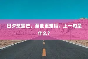 拖延之殇，一生蹉跎，终悔未竟之事