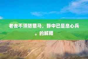 举头君不在，唯见西陵木。全诗是什么？