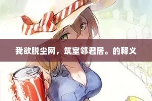 琳宫寂寂掩玄关，列柏层层径可攀。出自哪首诗？