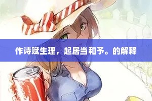 万雉低昂朝旭后，千林出没午阴间。上一句是什么？