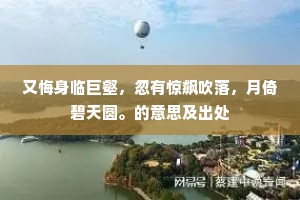 狸奴白牯，雷厉风行。下一句是什么？