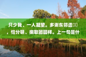 酒户虽难角，诗盟已屡寻。的释义