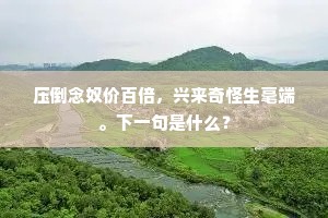 感物惜芳景，放怀因綵翰。出自哪首诗？