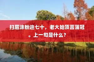 芳尘帘阁愔愔，黄昏细雨，游丝自转。上一句是什么？