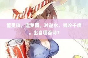 地爱依林僻，亭因傍水幽。下一句是什么？