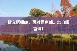 予尝妄意已为火，季春火见疑乘寅。的意思及出处