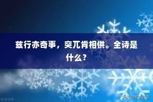 渔沪拥寒溜，畲田落远烧。的解释