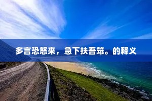 维舟更相忆，惆怅坐空宵。出自哪首诗？