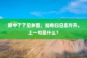 山中稳卧忘秦鹿，月下重来醉习园。的解释