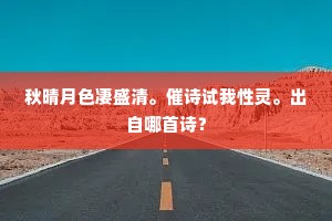 侍儿惊走奴辟易，何事精灵动白日。全诗是什么？