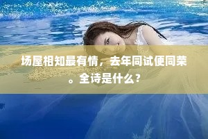 依依柳色变，处处春风起。下一句是什么？