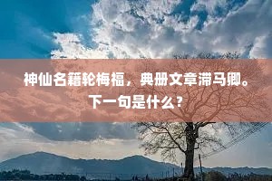 借问向盐池，何如游浐水？全诗是什么？