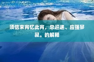 坐石俯澄波，游鳞生趣多。上一句是什么？