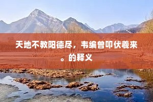 万日人生,活出万彩,勿让岁月成单曲循环 万日人生,活出万彩,勿让岁月成单曲循环