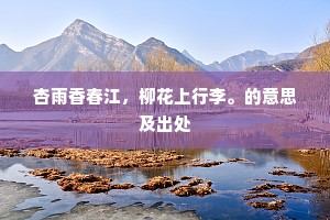 何必当初的解释 何必当初的解释