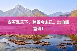 何其毒也的解释 何其毒也的解释