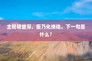 月堕檐牙人睡了。全诗是什么? 月堕檐牙人睡了。全诗是什么?