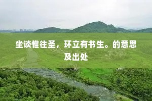 还又见、花间露滴瑶琼。上一句是什么? 还又见、花间露滴瑶琼。上一句是什么?