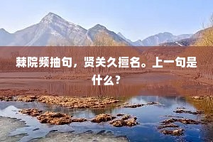泪海深藏,心田涌流——老人眼中的生命哲学 泪海深藏,心田涌流——老人眼中的生命哲学
