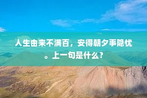 鹤不舞,雁离群。上一句是什么? 鹤不舞,雁离群。上一句是什么?
